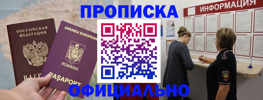 временная регистрация гарантия в Ирбите