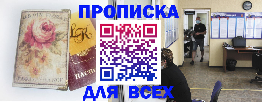 временная регистрация недорого в Ирбите