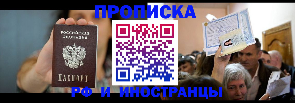 прописка ребенка в Ирбите