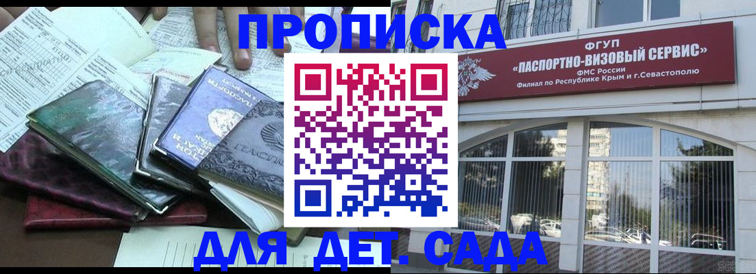 прописка в Ирбите