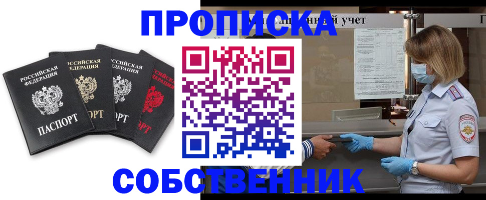 пропишу в квартире в Ирбите