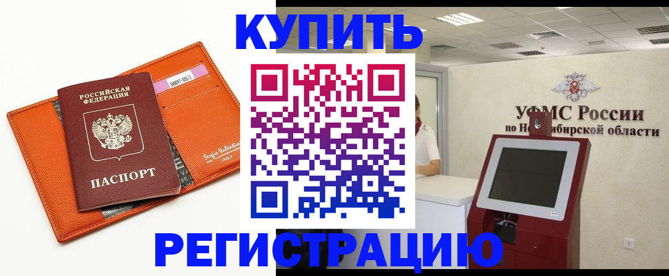 временная регистрация недорого в Ирбите