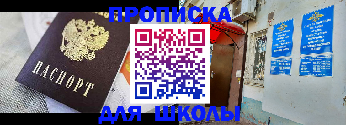 временная регистрация в Ирбите