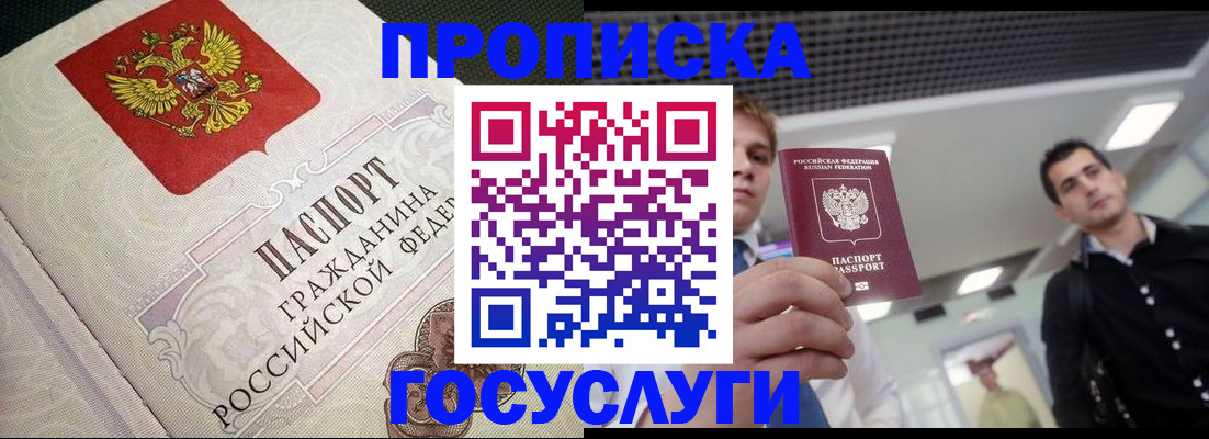 временная регистрация в квартире в Ирбите
