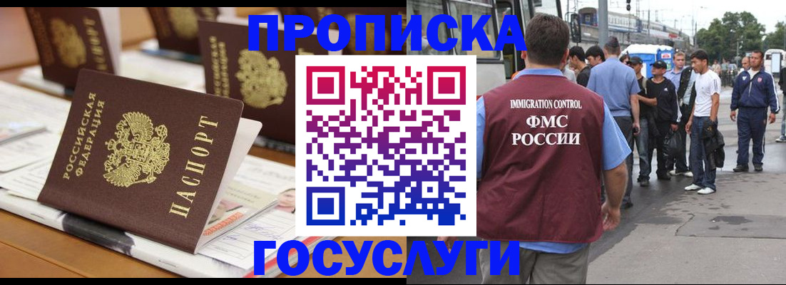 прописка для работы в Ирбите