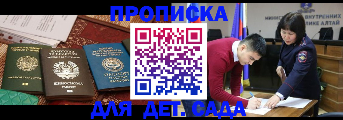 временная прописка в Ирбите